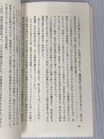 徳川昭武: 万博殿様一代記 (中公新書 750) 中央公論新社 須見 裕