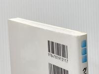 グラフィック講義相対論の基礎 (ライブラリ物理学グラフィック講義 6) サイエンス社 和田 純夫