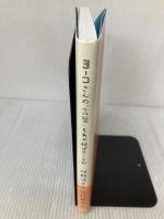 ヨーコさんの“言葉” それが何ぼのことだ 講談社 佐野 洋子