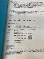 ヨーコさんの“言葉” それが何ぼのことだ 講談社 佐野 洋子