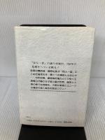 百人一首の秘密: 驚異の歌織物 青木書店 林 直道