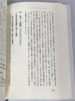 特別科学組: もう一つの終戦秘話 東京高師付属中学の場合 大修館書店 佐々木 元太郎