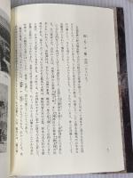 場所の記憶: 日本という身体 岩波書店 鎌田 東二