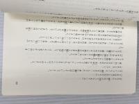 くじらぐもからチックタックまで フロネーシス桜蔭社 石川 文子