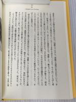 パッチ・アダムス いま、みんなに伝えたいこと―愛と笑いと癒し 主婦の友社 パッチ アダムス