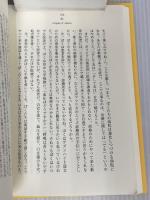 パッチ・アダムス いま、みんなに伝えたいこと―愛と笑いと癒し 主婦の友社 パッチ アダムス