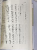 いと高き方のもとに―366日の黙想 いのちのことば社 湖浜馨