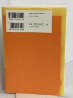 何があっても「大丈夫。」と思えるようになる 自己肯定感の教科書 SBクリエイティブ 中島輝