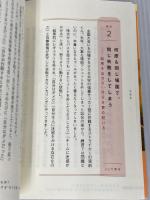 何があっても「大丈夫。」と思えるようになる 自己肯定感の教科書 SBクリエイティブ 中島輝