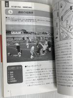 地球のふしぎ探検: 東海版ガイド (フィ-ルドサイエンス) 風媒社 森 勇一