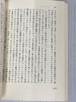 経済発展の理論 下(シュムペーター): 企業者利潤・資本・信用・利子および景気の回転に関する一研究 (岩波文庫 白 147-2) 岩波書店 J.A. シュムペーター
