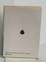 中勘助随筆集 (岩波文庫 緑 51-6) 岩波書店 中 勘助