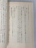 中勘助随筆集 (岩波文庫 緑 51-6) 岩波書店 中 勘助