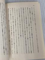 中勘助随筆集 (岩波文庫 緑 51-6) 岩波書店 中 勘助