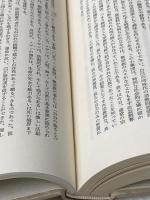 古代北欧の宗教と神話