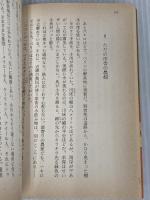 竜騎争乱 2 (ハヤカワ文庫 FT シ 4-48 時の車輪シリーズ 第 8部) 早川書房 ロバート ジョーダン