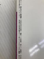 何度も行きたい絶品温泉―旅の達人いちおしの湯宿、立ち寄り湯と旅のプランを教えます (主婦の友生活シリーズ)