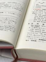 基礎と研究新英語 改訂新版 (チャート式・シリーズ) 数研出版 清水 周裕