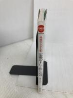 定番おすしと飾り寿司―料理ならおまかせ (特選実用ブックス) 世界文化社