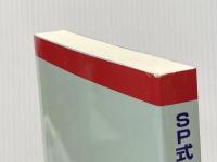 SP式速読記憶トレーニング教本: 読解力・暗記力・読書力がぐんぐん伸びる 辰巳法律研究所大阪本校 橘 遵