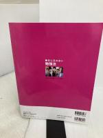 絶対に忘れない勉強法 (プレジデントムック) プレジデント社 プレジデント社