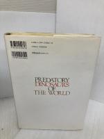 肉食恐竜事典 河出書房新社 グレゴリー・S. ポール
