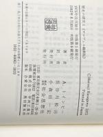 歴史の研究 1 社会思想社 トインビー