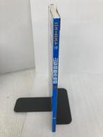 山梨県都市地図 2版: 街ごとまっぷ (ニューエスト 19) 昭文社