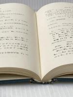 ※イタミ有 線型代数入門 (基礎数学) 東京大学出版会 齋藤 正彦