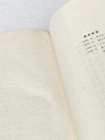 ※イタミ有 線型代数入門 (基礎数学) 東京大学出版会 齋藤 正彦