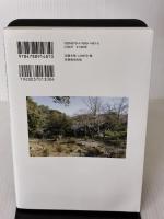 【※イタミ有り】92歳の現役保育士が伝えたい親子で幸せになる子育て 実務教育出版 大川 繁子