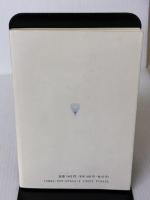 マルチメディア時代私の教育論 コロナ社 佐藤 隆博