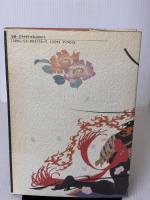 今昔物語絵双紙 KADOKAWA 田辺 聖子