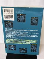 影響力の武器 コミック版 誠信書房 ロバート・B・チャルディーニ