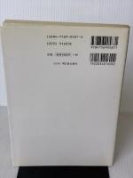 小さな会社の税務「事務・手続き」一切: 税務・経理処理カレンダ-でミスなくこなす