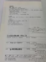 小さな会社の税務「事務・手続き」一切: 税務・経理処理カレンダ-でミスなくこなす