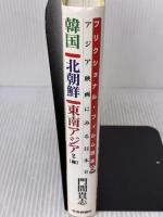 フリクショナル・フィルム読本 (2) 社会評論社 門間 貴志
