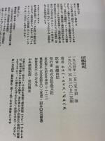 幻獣神話大全、日本の伝説と神話アートブック、赤と金の装丁、ハードカバー 晶文社 ホルヘ・ルイス・ボルヘス