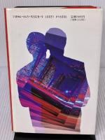 金日成閣下の無線機 読売新聞社 佐々 淳行