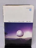 田野畑村の実験: 地域開発マネジメントに生きる 総合労働研究所 伊達 勝身