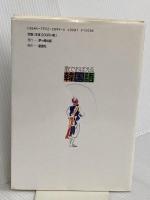 歌でおぼえる韓国語 茅ヶ崎出版 柳 尚煕