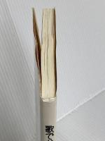 歌でおぼえる韓国語 茅ヶ崎出版 柳 尚煕