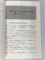 歌でおぼえる韓国語 茅ヶ崎出版 柳 尚煕