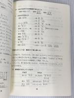 歌でおぼえる韓国語 茅ヶ崎出版 柳 尚煕