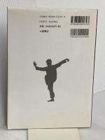 半棒術・十手術・鉄扇術 土屋書店 初見 良昭