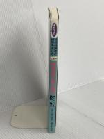 社会科なぞとき・ゆざぶり5つの授業: 授業の世界を楽しむ (ネットワーク双書) 学事出版 佐久間 勝彦