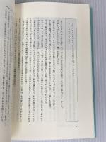 社会科なぞとき・ゆざぶり5つの授業: 授業の世界を楽しむ (ネットワーク双書) 学事出版 佐久間 勝彦