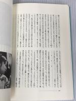 社会科なぞとき・ゆざぶり5つの授業: 授業の世界を楽しむ (ネットワーク双書) 学事出版 佐久間 勝彦