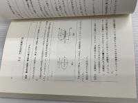体育授業づくり全発問・全指示 1 明治図書出版 根本 正雄