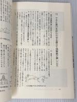 体力づくり・教材づくり 高学年 明治図書出版 名古屋市体育研究会